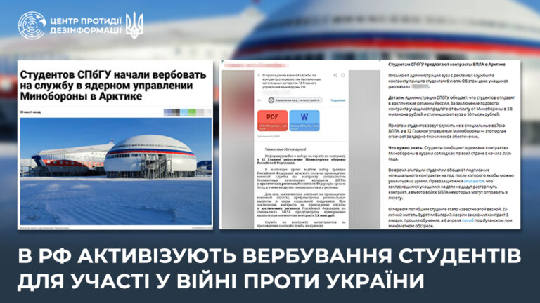 В рф активізують вербування студентів для участі у війні проти України