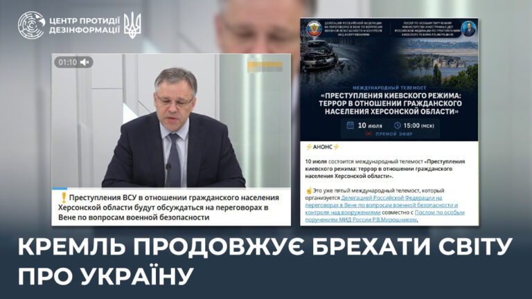 кремль продовжує брехати світу про Україну