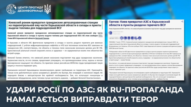 Удари росії по АЗС: як ru-пропаганда намагається виправдати терор