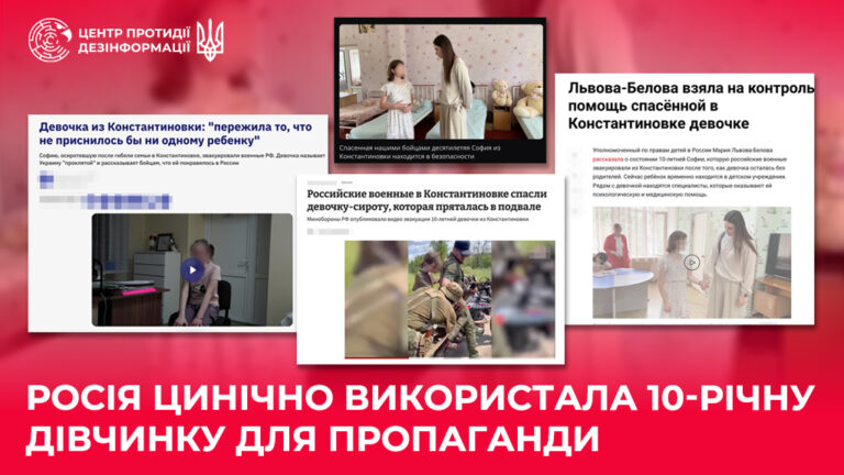 росія цинічно використала 10-річну дівчинку для пропаганди