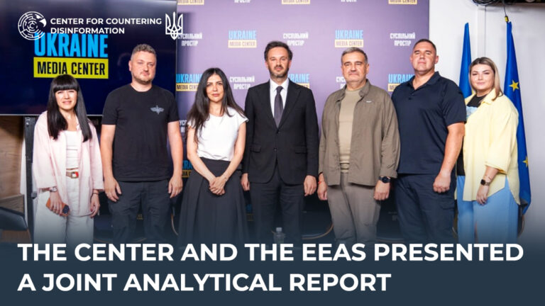 The Center and the EEAS presented a joint analytical report