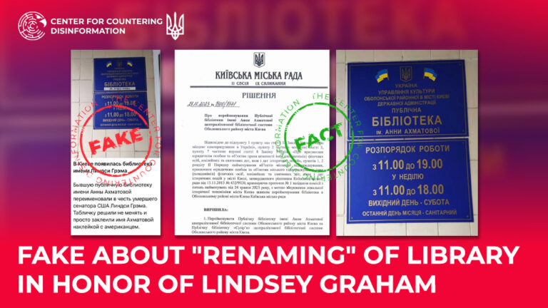 Fake about “renaming” of library in honor of Lindsey Graham