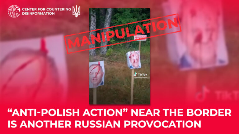 “Anti-Polish action” near the border is another russian provocation