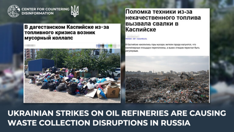Ukrainian strikes on oil refineries are causing waste collection disruptions in russia