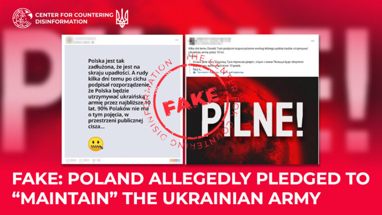Fake: Poland allegedly pledged to “maintain” the Ukrainian Army