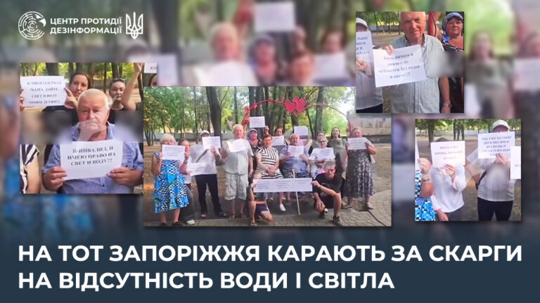 На ТОТ Запоріжжя карають за скарги на відсутність води і світла