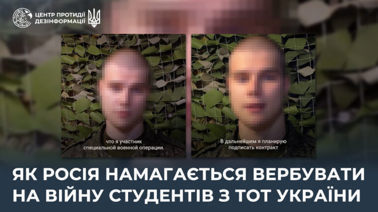 Як росія намагається вербувати на війну студентів з ТОТ України