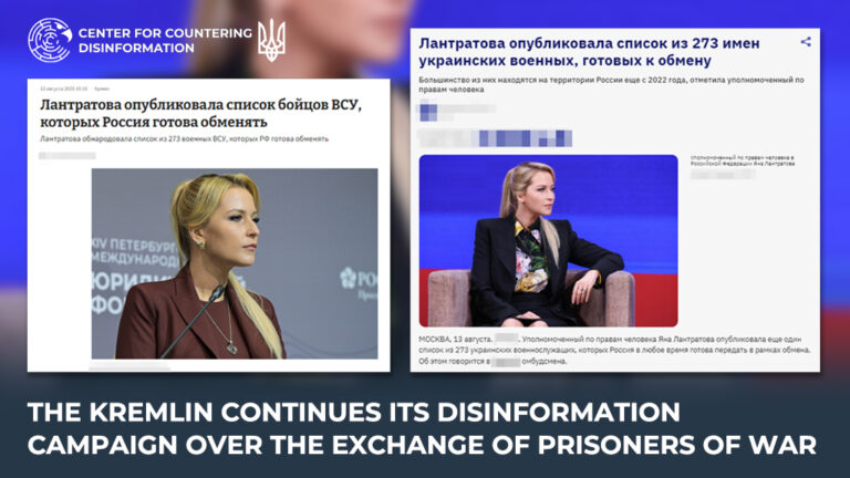 The kremlin continues its disinformation campaign over the exchange of prisoners of war