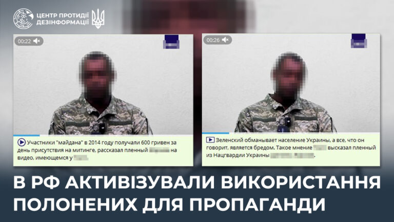 В рф активізували використання полонених для пропаганди