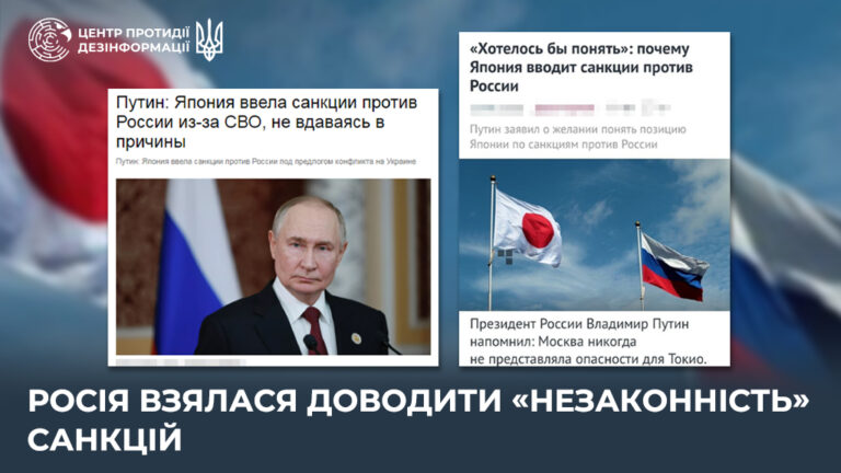 росія взялася доводити «незаконність» санкцій