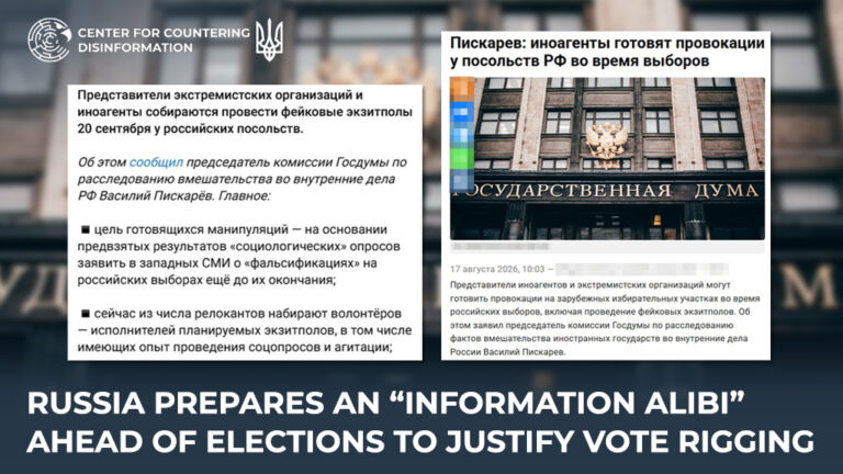 russia prepares an “information alibi” ahead of elections to justify vote rigging