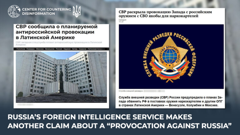 russia’s foreign intelligence service makes another claim about a “provocation against russia”
