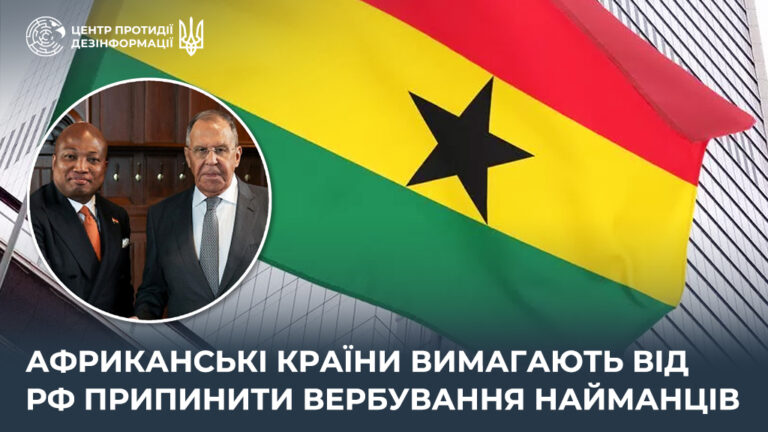 Африканські країни вимагають від рф припинити вербування найманців