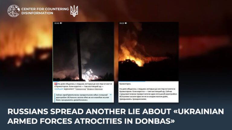 russians spread another lie about «Ukrainian Armed Forces atrocities in Donbas»