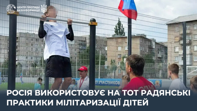 росія використовує на ТОТ радянські практики мілітаризації дітей