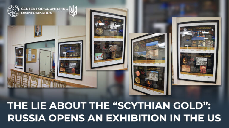 The lie about the “Scythian gold”: russia opens an exhibition in the US