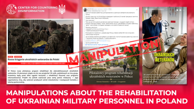 Manipulations about the rehabilitation of Ukrainian military personnel in Poland