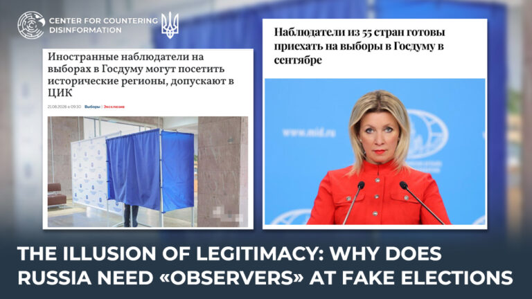 The Illusion of legitimacy: why does russia need «observers» at fake elections