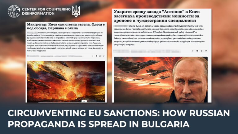 Circumventing EU sanctions: how russian propaganda is spread in Bulgaria