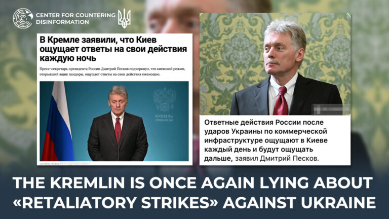 The kremlin is once again lying about «retaliatory strikes» against Ukraine