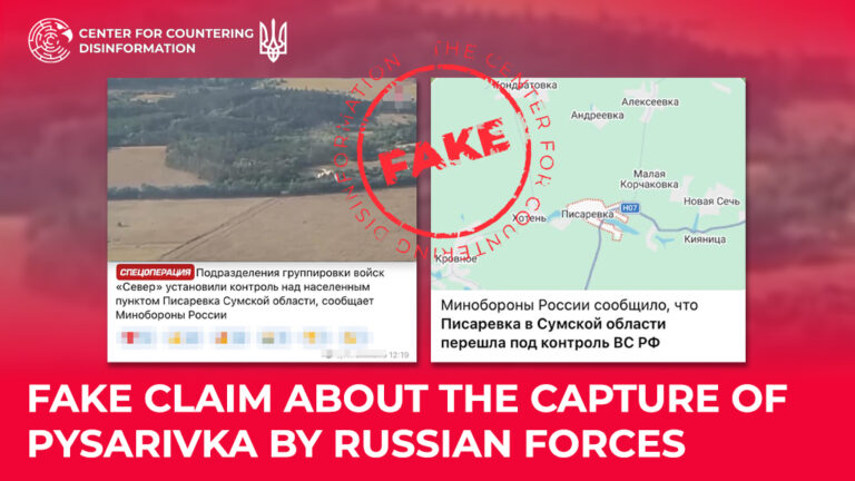 Fake claim about the capture of Pysarivka by russian forces