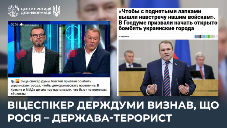 Віцеспікер держдуми визнав, що росія – держава-терорист