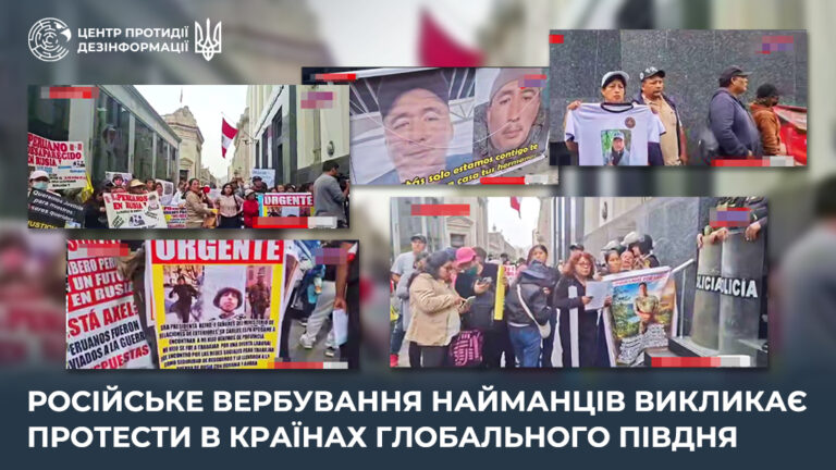 російське вербування найманців викликає протести в країнах Глобального Півдня