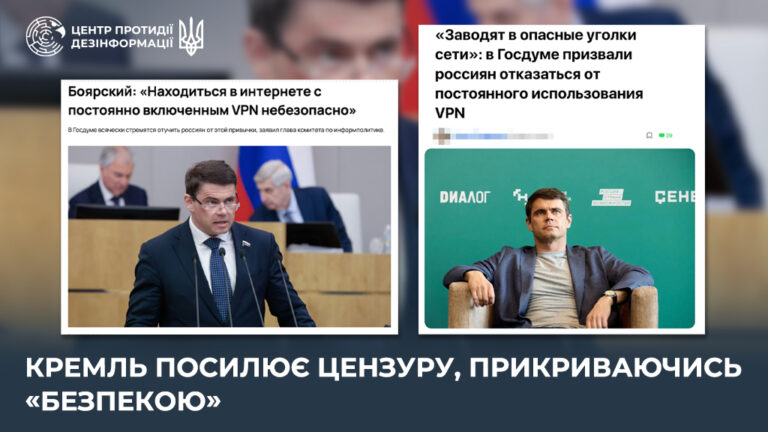 кремль посилює цензуру, прикриваючись «безпекою»
