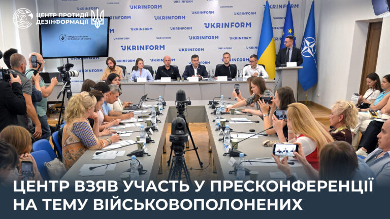 Центр взяв участь у пресконференції на тему військовополонених