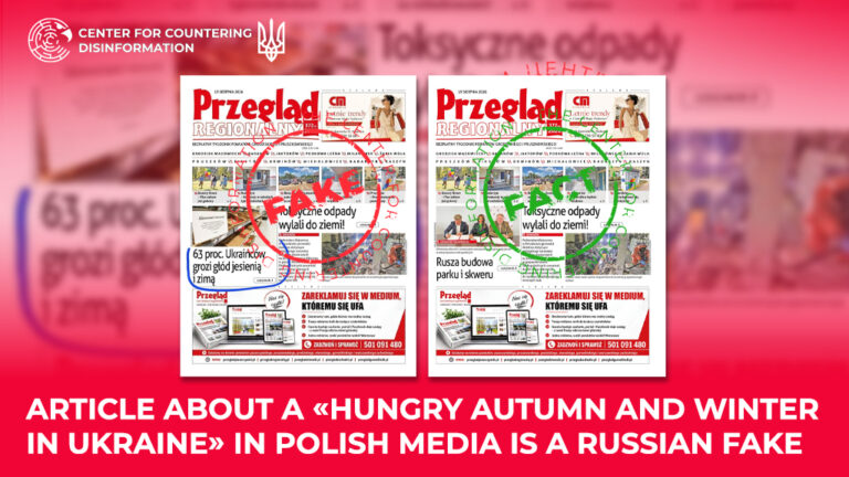 Article about a «hungry autumn and winter in Ukraine» in Polish media is a russian fake
