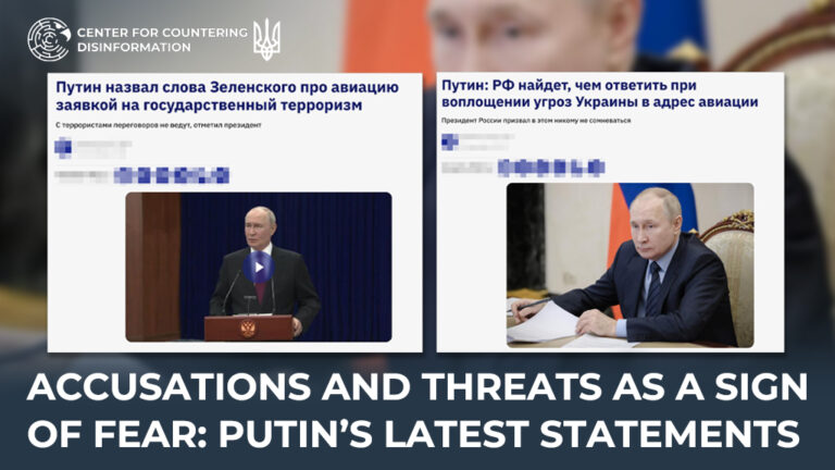 Accusations and threats as a sign of fear: putin’s latest statements