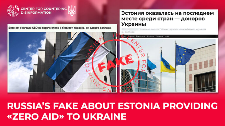 russia’s fake about Estonia providing «zero aid» to Ukraine