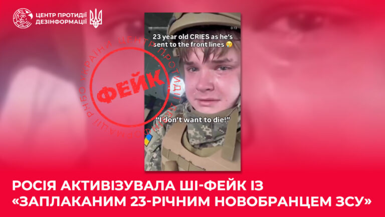 росія активізувала ШІ-фейк із «заплаканим 23-річним новобранцем ЗСУ»