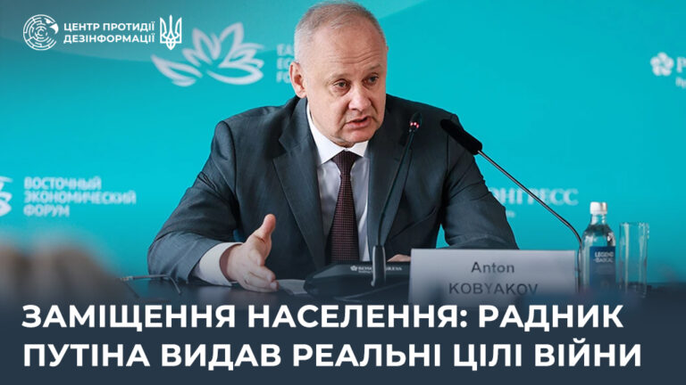 Заміщення населення: радник путіна видав реальні цілі війни