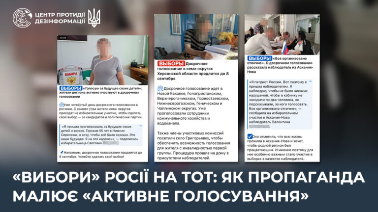 «Вибори» росії на ТОТ: як пропаганда малює «активне голосування»