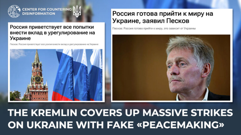 The kremlin covers up massive strikes on Ukraine with fake «peacemaking»