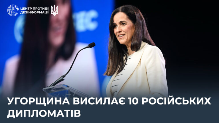 Угорщина висилає 10 російських дипломатів