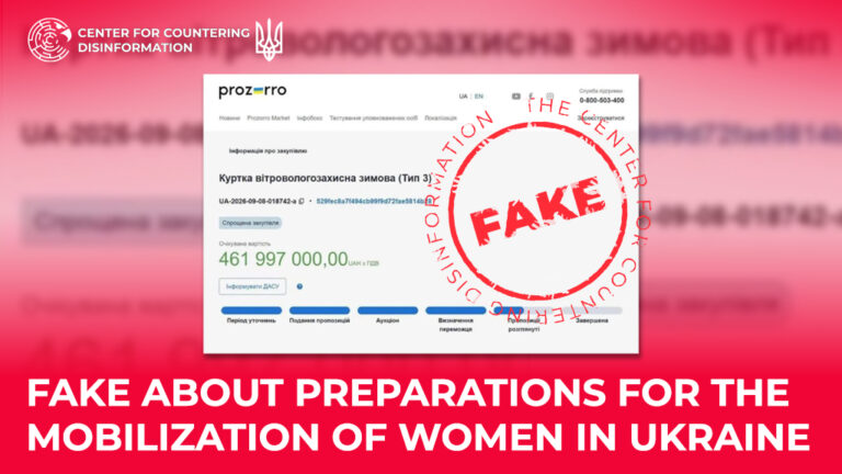 Fake about preparations for the mobilization of women in Ukraine