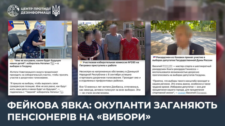 Фейкова явка: окупанти заганяють пенсіонерів на «вибори»