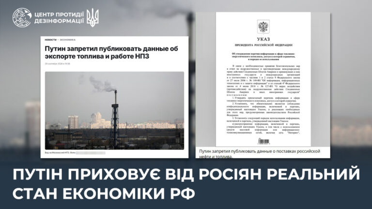 путін приховує від росіян реальний стан економіки рф
