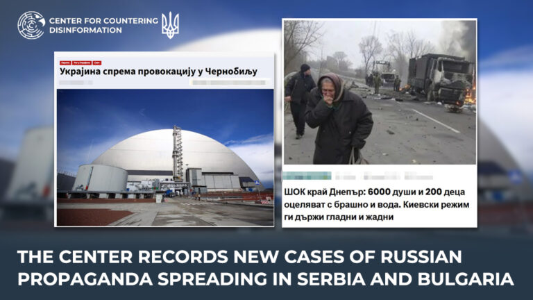 The Center records new cases of russian propaganda spreading in Serbia and Bulgaria