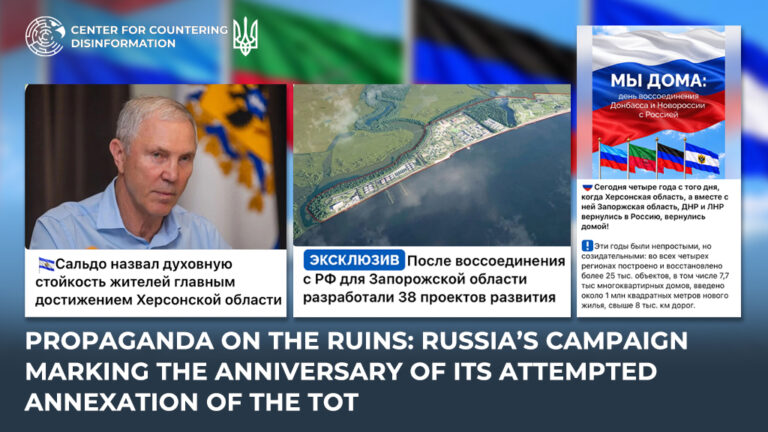 Propaganda on the ruins: russia’s campaign marking the anniversary of its attempted annexation of the TOT