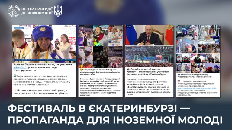 Фестиваль в єкатеринбурзі — пропаганда для іноземної молоді