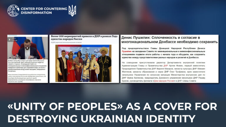 «Unity of peoples» as a cover for destroying Ukrainian identity