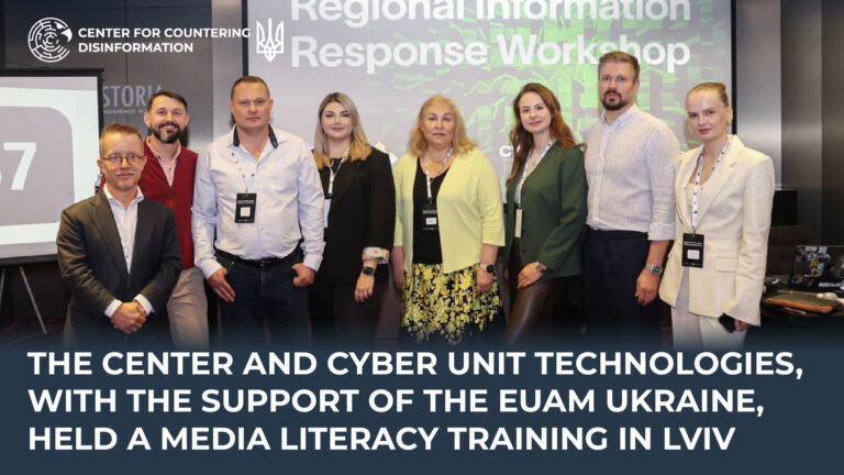 The Center and Cyber Unit Technologies, with the support of EUAM Ukraine, held a media literacy training in Lviv