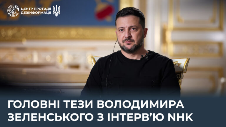 Головні тези Володимира Зеленського з інтерв’ю NHK