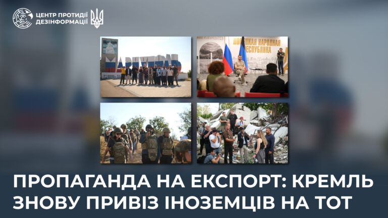 Пропаганда на експорт: кремль знову привіз іноземців на ТОТ