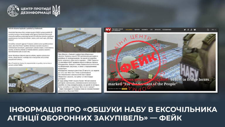 Інформація про «обшуки НАБУ в ексочільника Агенції оборонних закупівель» — фейк