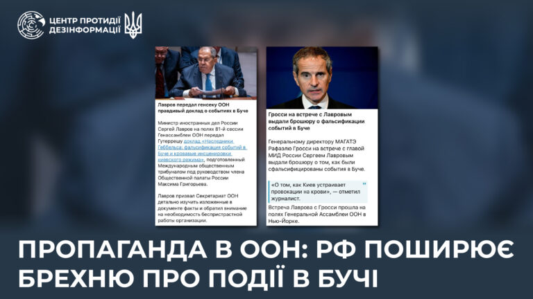 Пропаганда в ООН: рф поширює брехню про події в Бучі