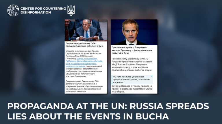 Propaganda at the UN: russia spreads lies about the events in Bucha